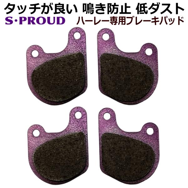 フロント ブレーキパッド ハーレーダビッドソン スポーツスター XL 44032-79