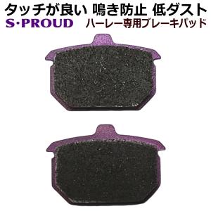 SOFTAIL リヤ リア ブレーキパッド ハーレーダビッドソン ソフテイル