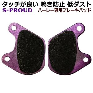 SPORTSTER フロント ブレーキパッド ハーレーダビッドソン スポーツ