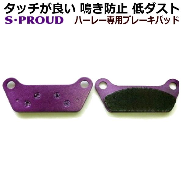 リヤ リア ブレーキパッド ハーレーダビッドソン ショベル FL 43957-80