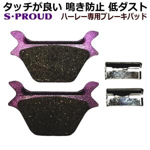ハーレー純正　ブレーキパッド（リア） リアブレーキパッド HBP104HH ハーレー 純正 中古 バイク 部品 08-17年