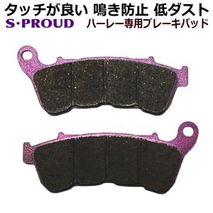 新品　ハーレーダビッドソン　純正　ブレーキパッド　セット　ソフテイル SOFTAIL フロント ブレーキパッド ハーレーダビッドソン