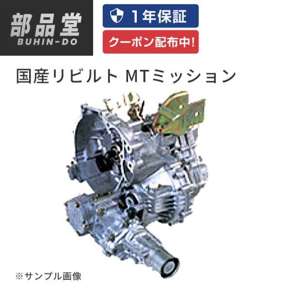 MT マニュアル ミッション リビルト トヨタ RAV4 SXA11G