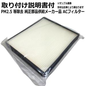 【専用品】 スイフト エアコンフィルター スズキ ZC83S 95861-81P00 : 部品堂