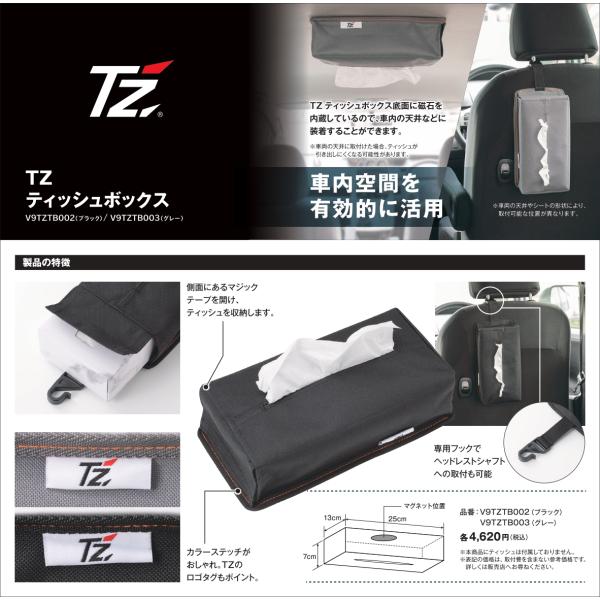 TZ(トヨタモビリティパーツ)ティッシュボックス　　色：グレ−