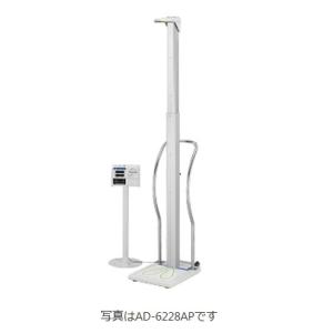 【直送品】 A&amp;D (エー・アンド・デイ) 全自動身長体重計 AD-6228AP (プリンタ内蔵)(...