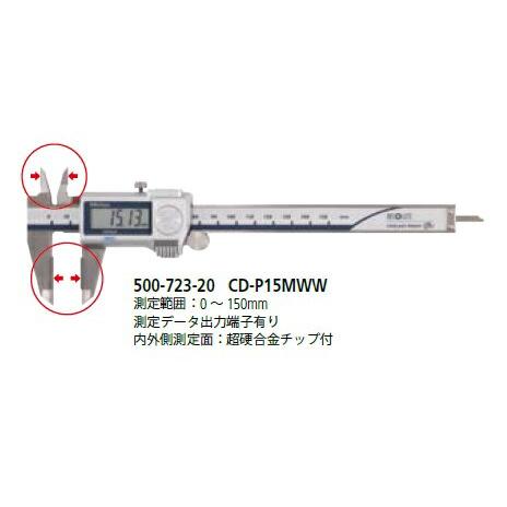 ミツトヨ (Mitutoyo) デジタルノギス CD-P15MWW (500-723-20) (AB...