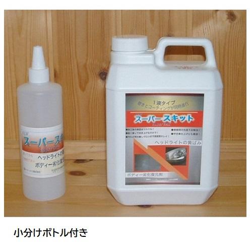 【直送品】 ケミックス スーパースキット 2L SP2 【大型】