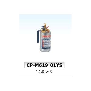 タスコ 冷媒ガス再生専用回収ボンベ 内容積12l(10kg) TA110-10SN