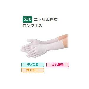 【ケース販売】 エブノ ニトリル極薄ロング手袋 白 No.530 M ホワイト (100枚入×20箱) 《ニトリル手袋》の商品画像