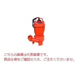 エレポン 自動型 水中ポンプ 汚水 固形物用 排水ポンプ KVDII-250S