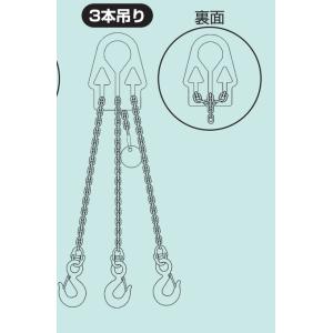 スリーエッチ H.H.H アジャスタブルチェーンスリング ACS1.5-Tの商品画像