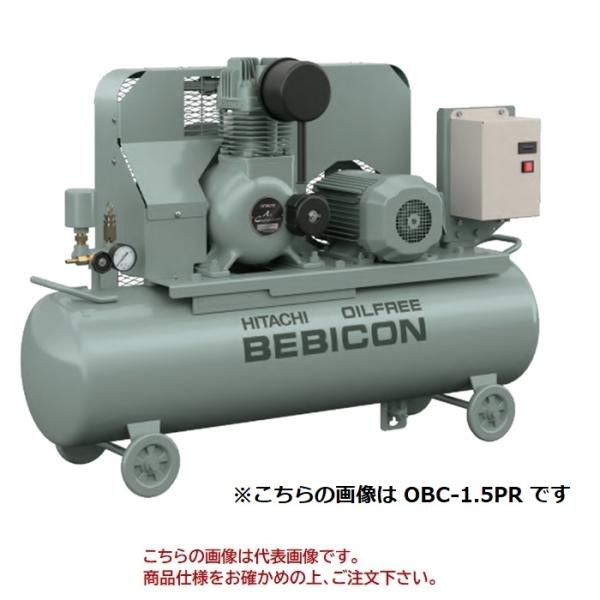 【直送品】 日立 オイルフリーベビコン OBC-3.7PR5 圧力開閉器式 50Hz 《コンプレッサ...
