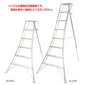 本宏製作所 (HONKO) ALD 超軽量三脚 ALD-5S 《園芸用品》 【大型】の商品画像