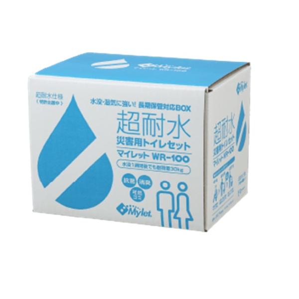 【直送品】 まいにち 超耐水災害用トイレセット マイレット WR-100 (500801)