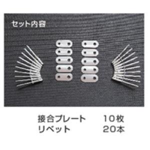 三乗工業 屋内・工場向け防音パネル用　AP連結用プレート MES-OP-JS001 【送料別】