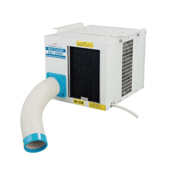 【直送品】 ナカトミ 天吊り型スポットクーラー SAC-2500C 単相100V 《冷房機器》 【大...