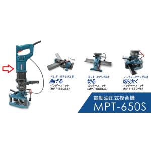 亀倉精機 電動油圧式 アングル加工機 KZ-75V スーパーノッチャー