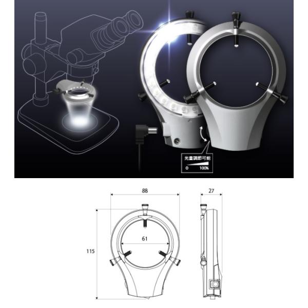 マイクロネット 実体顕微鏡用LEDリング照明装置 SIMPLE5 (シンプルファイブ)