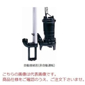 新明和工業 水中ポンプ 汚水 設備用 排水ポンプ CN80-F80 80mm 3.7KW