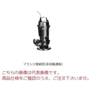 新明和工業 水中ポンプ 汚水 排水ポンプ CRC501-F50 0.75KW 200V 50mm