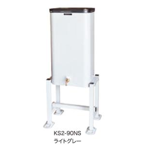 サンダイヤ KS2-90NS 屋内用小出し灯油タンク 容積91L・容量82L 