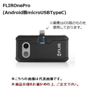 【直送品】 イチネンTASCO FLIROnePro(Android版microUSBTypeC) ...