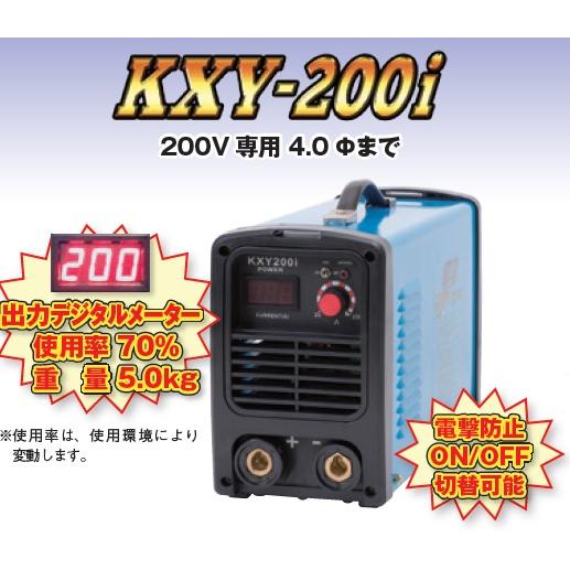 【直送品】 キシデンテクノ (キシデン工業) インバータ溶接機 KXY-200i 《ケーデーアーク》
