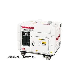 【直送品】 ヤンマー ディーゼル発電機 (白色) YDG300VS-6E-W 超低騒音タイプ 【大型】