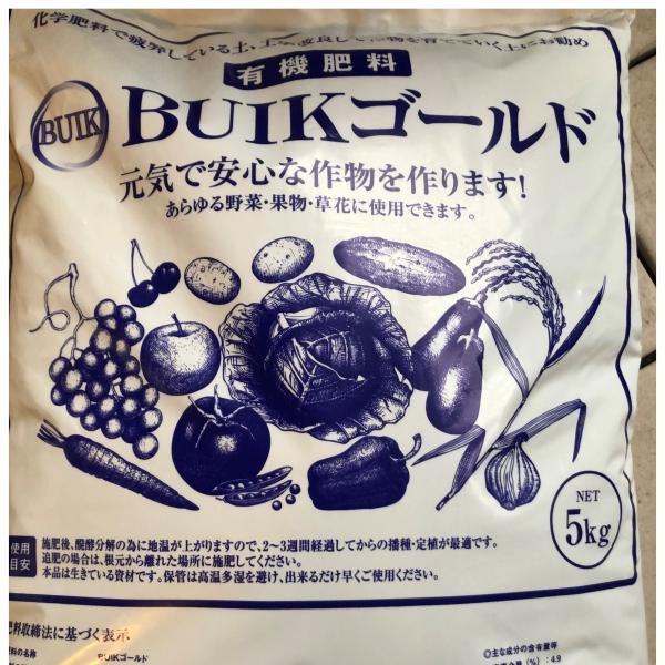 土壌改良 有機肥料 連作可能 BUIKゴールド5kg  BUIK内城菌 送料無料(一部地域除)