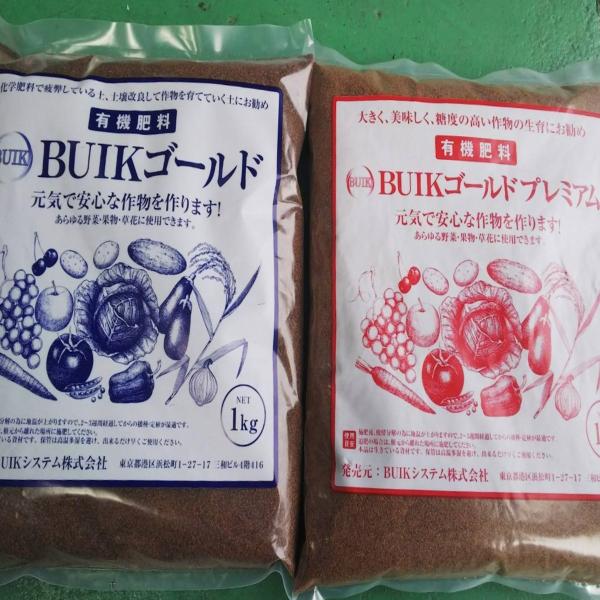 有機肥料100％ BUIKゴールド&amp;ゴールドプレミアム各1kg 微生物の活躍土壌改良 内城菌 送料無...