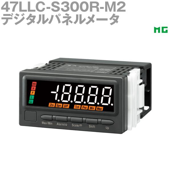 エムジー 47LLC-S300R-M2 デジタルパネルメータ （4.5桁、ロードセル入力、LED表示...