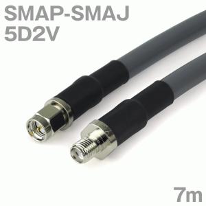 同軸ケーブル5D2V SMAP-SMAJ (SMAJ-SMAP) 7m (インピーダンス:50Ω) 5D-2V加工製作品TV｜buildstars