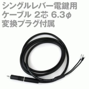 ソ連製 実物 モールス電鍵 電信通信用 冷戦期 通信機材 ダブルレバー電鍵用ケーブル 3芯(ステレオ) 6.3φコネクタ (モールス