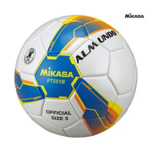 Mikasa ミカサ サッカーボール 検定球5号 ALMUNDO アルムンド 芝用 貼りタイプ FT551B ネーム加工可 ブルー×イエロー FT551B-BLY｜bukatu