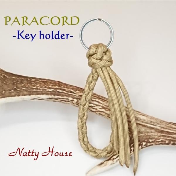 キーホルダー 四つ編み ループ パラコード パラシュートコード ロープ アウトドア 手編み ハンドメ...