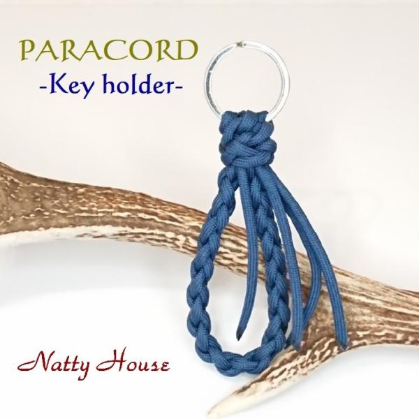 キーホルダー 四つ編み ループ パラコード パラシュートコード ロープ アウトドア 手編み ハンドメ...