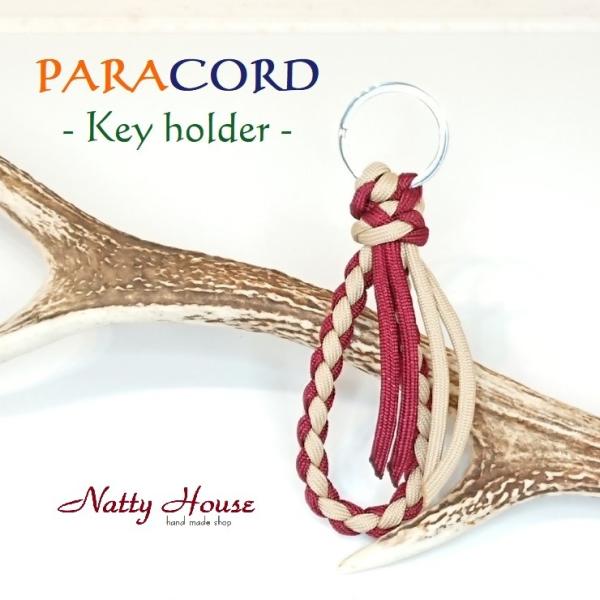 キーホルダー 四つ編み 配色 ループ パラコード パラシュートコード ロープ アウトドア 手編み ハ...