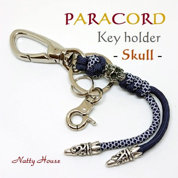 キーホルダー スカル パラコード パラシュート アメカジ ハーレー アウトドア ロープ キャンプ 手...