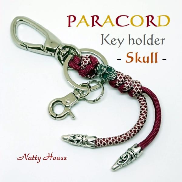 キーホルダー スカル パラコード パラシュート アメカジ ハーレー アウトドア ロープ キャンプ 手...