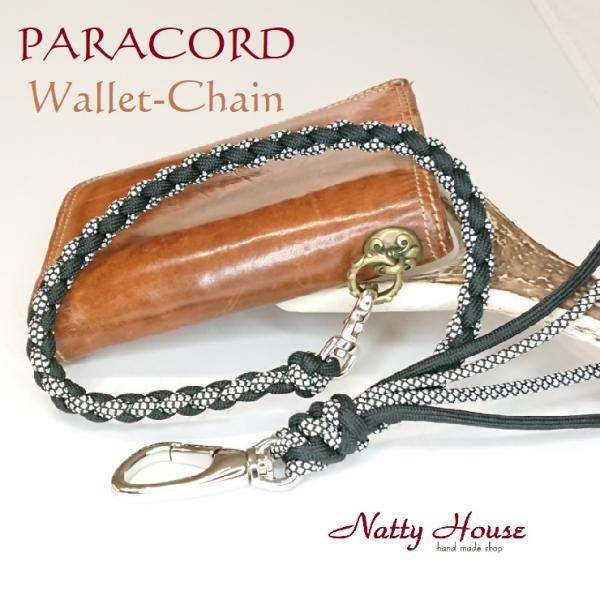 ウォレットチェーン 四つ編み パラコード パラシュート バイカー ハーレー アメカジ アウトドア 手...
