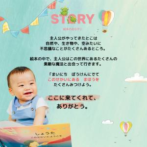 【出産のお祝いや記念に】名前や誕生日でつくるそ...の詳細画像2