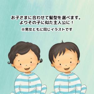 【出産のお祝いや記念に】名前や誕生日でつくるそ...の詳細画像5
