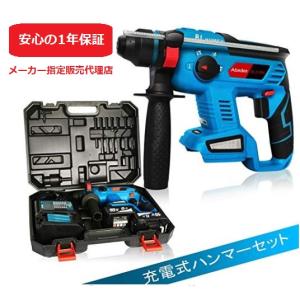 ハンマードリル (BL21RH) + バッテリー2個（18V）+ 充電器