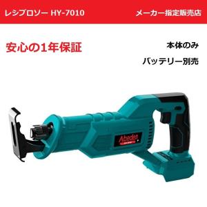 Abeden製 マキタ互換 充電式 コードレス レシプロソー