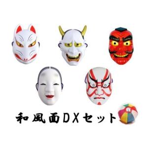 般若 お面 紙 ゲーム おもちゃ の商品一覧 通販 Yahoo ショッピング