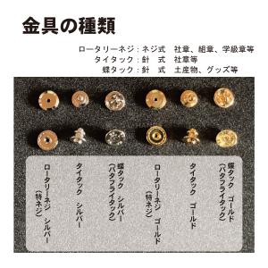 バッジ 留め具 裏金具 ロータリーネジ シルバ...の詳細画像2