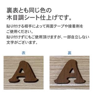 切文字 木目調MDF製 文字パーツ 3cm 厚...の詳細画像5