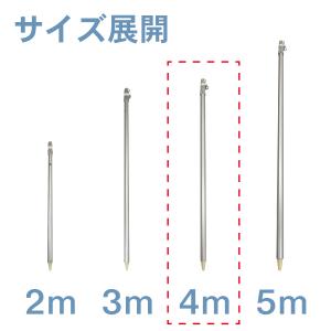 旗用 伸縮アルミポール 4m 4段伸縮 各種旗...の詳細画像4