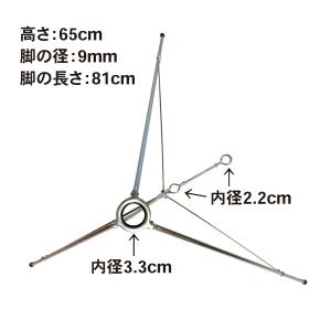 旗立て台 三脚台 高さ65cm 径9mm クロ...の詳細画像3